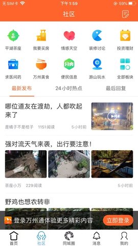 万州通