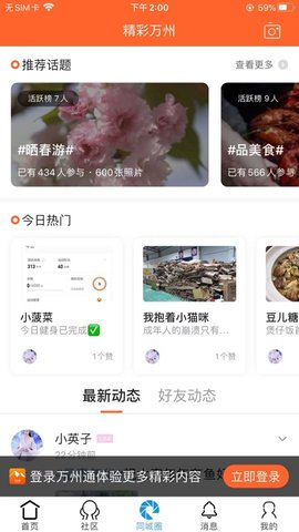 万州通