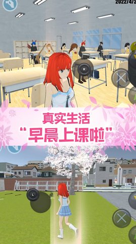 真实校园模拟2破解版