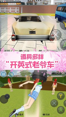 真实校园模拟2破解版