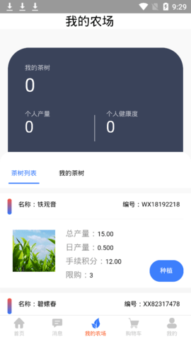 星耀优选App官方版