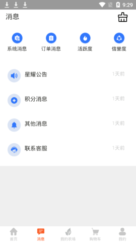 星耀优选App官方版