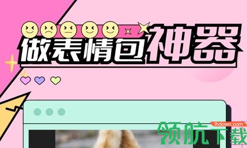 阿罗拉GIF表情包制作神器APP无限制版