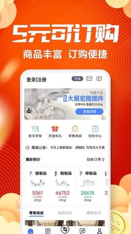 云闪订App苹果版