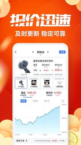 云闪订App苹果版