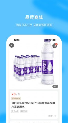 禾屋超市手机购物APP