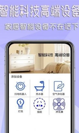 家电万能遥控器免费版