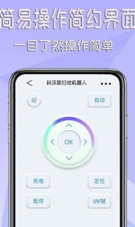 家电万能遥控器免费版