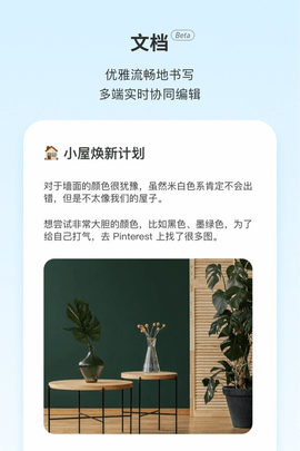 老鹰家居