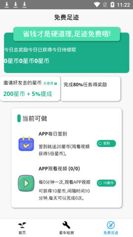 品电种树安卓版