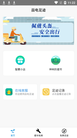 品电种树安卓版