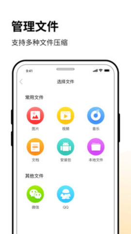 解压缩全能安卓最新版App