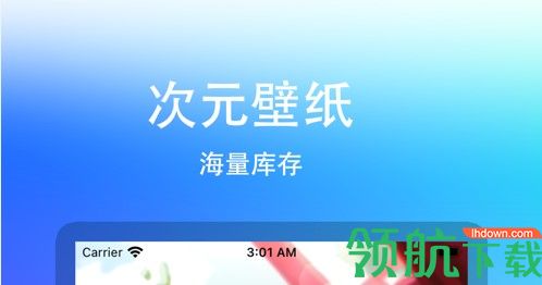 颜次元壁纸APP免费版