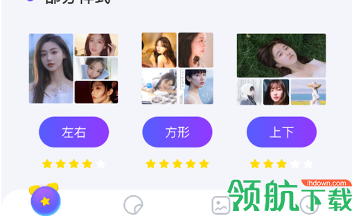 自由拼图去广告破解版App