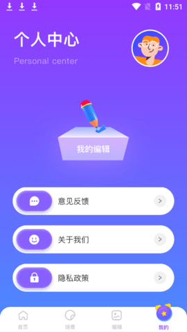 自由拼图去广告破解版App