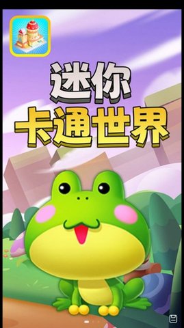 迷你卡通世界绘画App