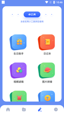 手机换机搬家助手2022最新版