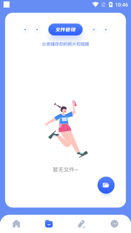 手机换机搬家助手2022最新版
