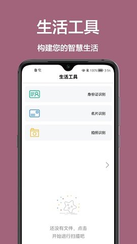 手机控制家电App