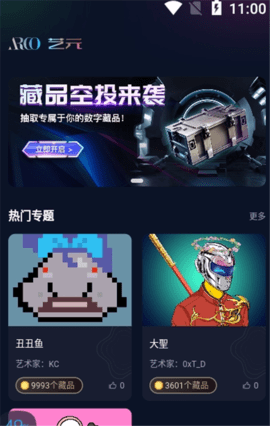 艺元艺术安卓版App