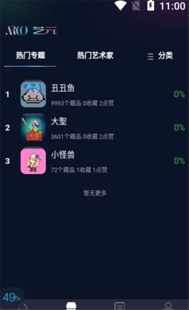 艺元艺术安卓版App