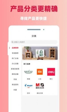 日昇达商城App官方版