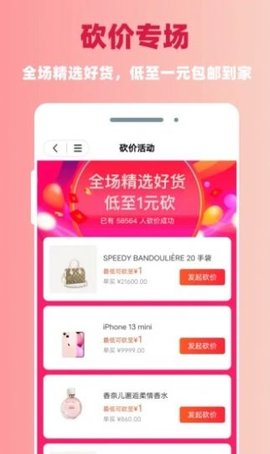 日昇达商城App官方版