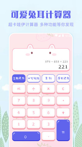 免费计算器Pro手机版
