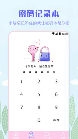 免费计算器Pro手机版