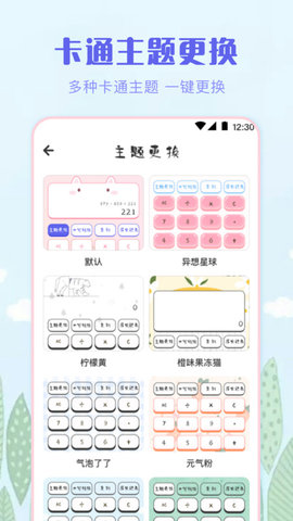 免费计算器Pro手机版