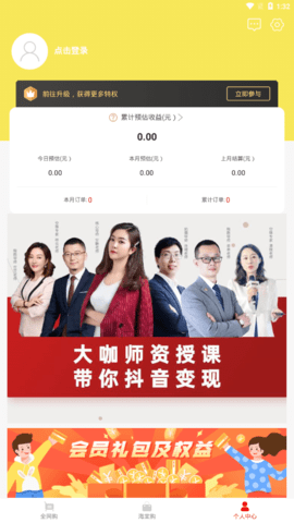 海棠有品官方版