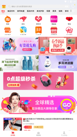 海棠有品官方版
