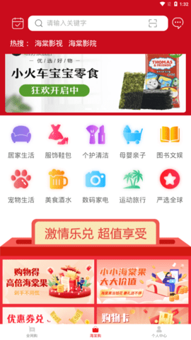 海棠有品官方版