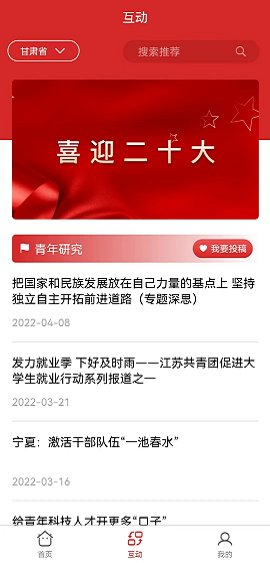 甘肃共青团政务服务平台
