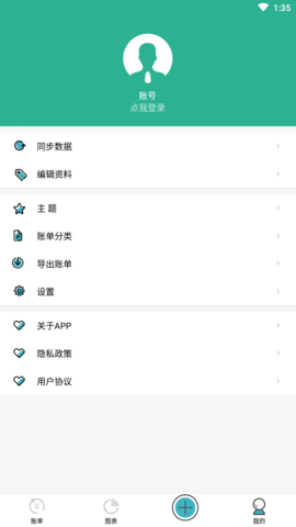 imtok记账