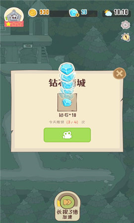 房东是魔王安卓版
