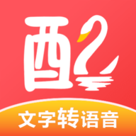 配音鹅文字语音APP