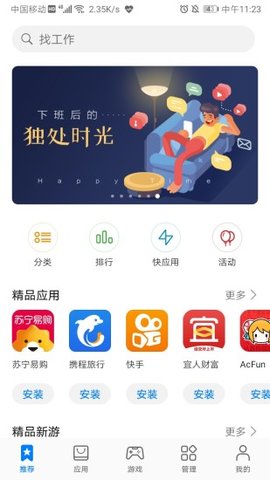 华为手机助手旧版本