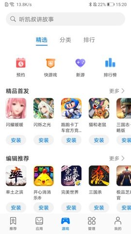 华为手机助手旧版本