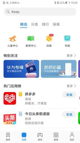 华为手机助手旧版本