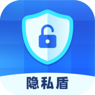 隐私盾APP正式版