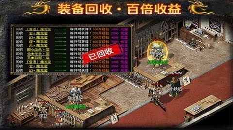 火龙微变版无限钻石元宝版
