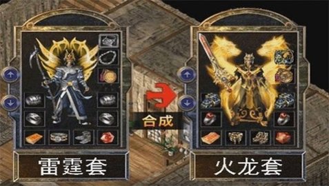 火龙微变版无限钻石元宝版