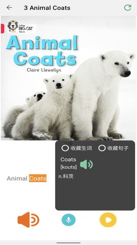 OK阅读英语学习软件App