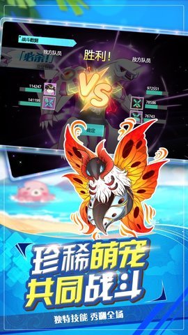 萌宠对决新冒险官方版