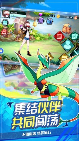 萌宠对决新冒险官方版
