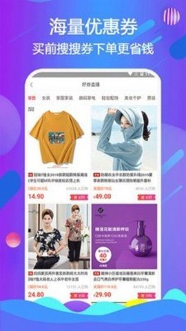 凌选优品购物返利App