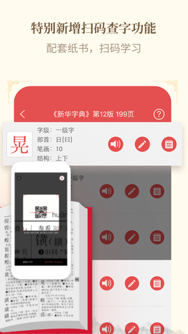 新华字典 (4)