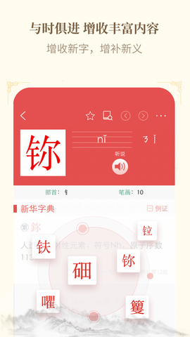 新华字典 (3)