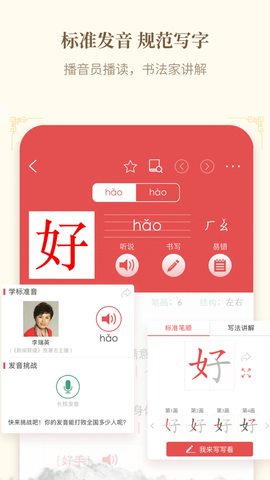 新华字典 (5)